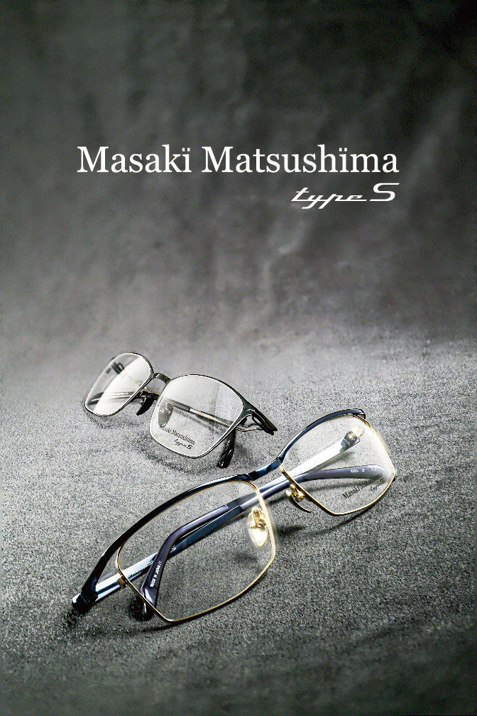 Masaki Matsushima- type S系列】型格於形自信於心– 清眼堂企業有限