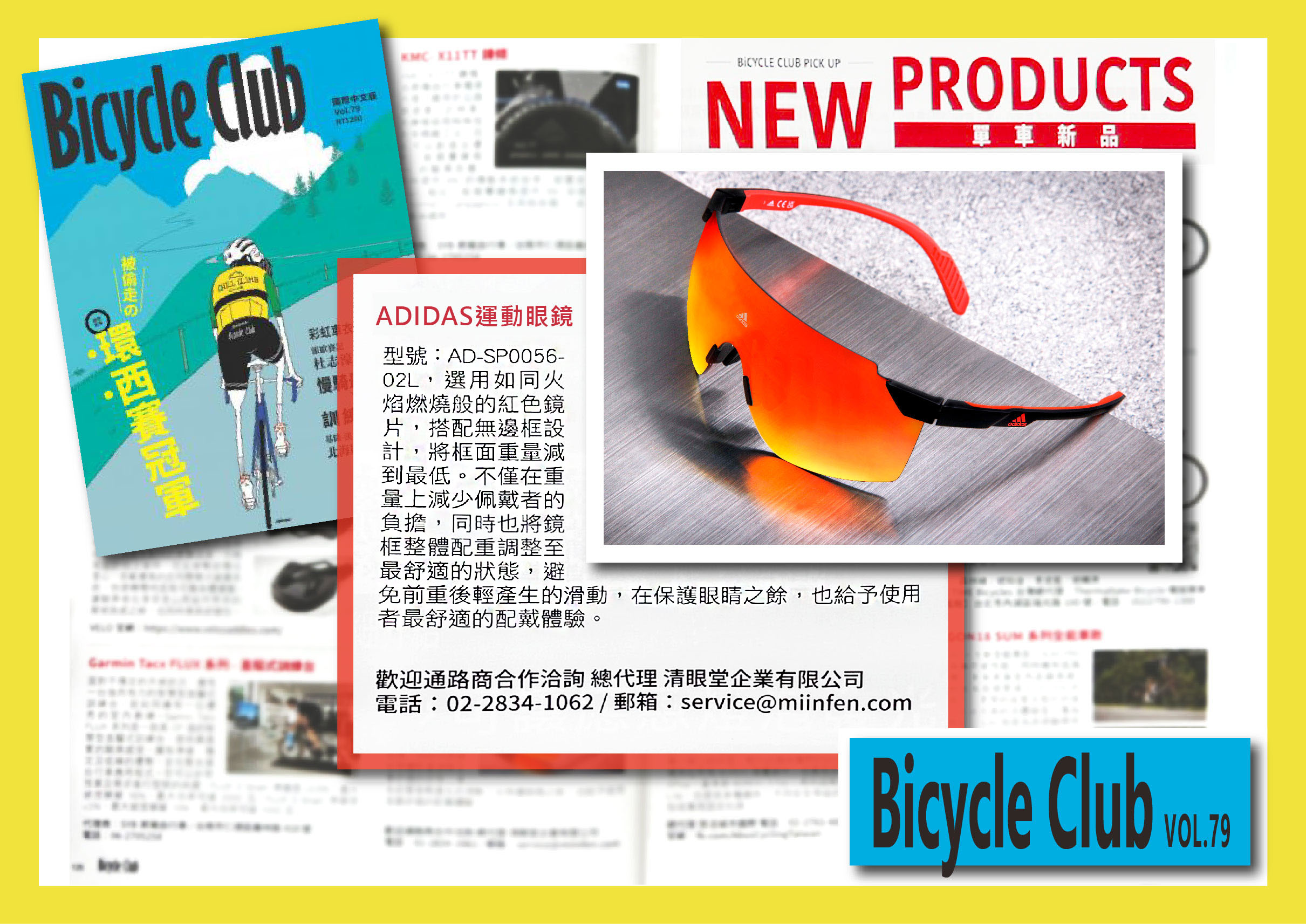 Bicycle Club 雜誌報導-ADIDAS SPORTS